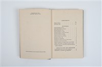 藏品(《Routledge's Complete Letter Writer》)的圖片